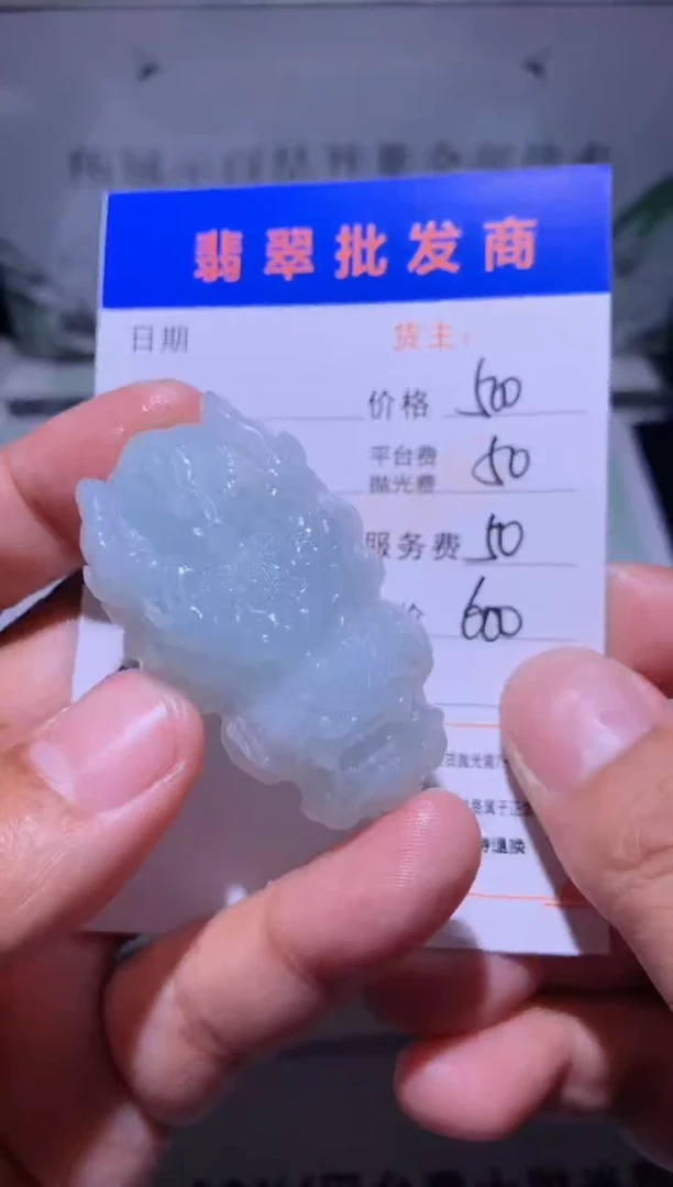 未镶嵌定制翡翠毛货-不退不换