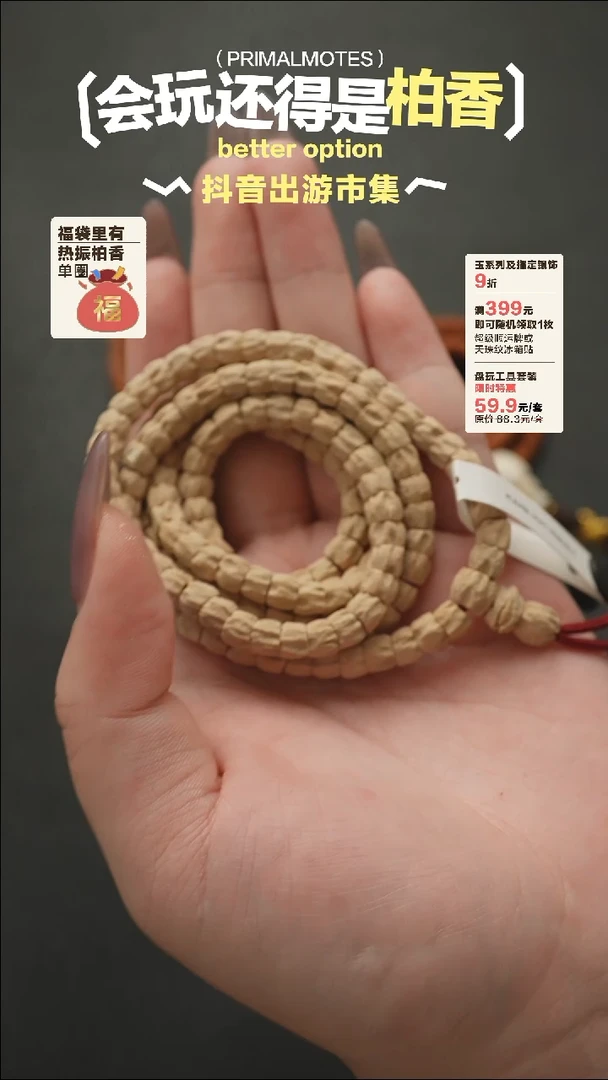 柏香籽/百香籽手串玉系列603斜切6