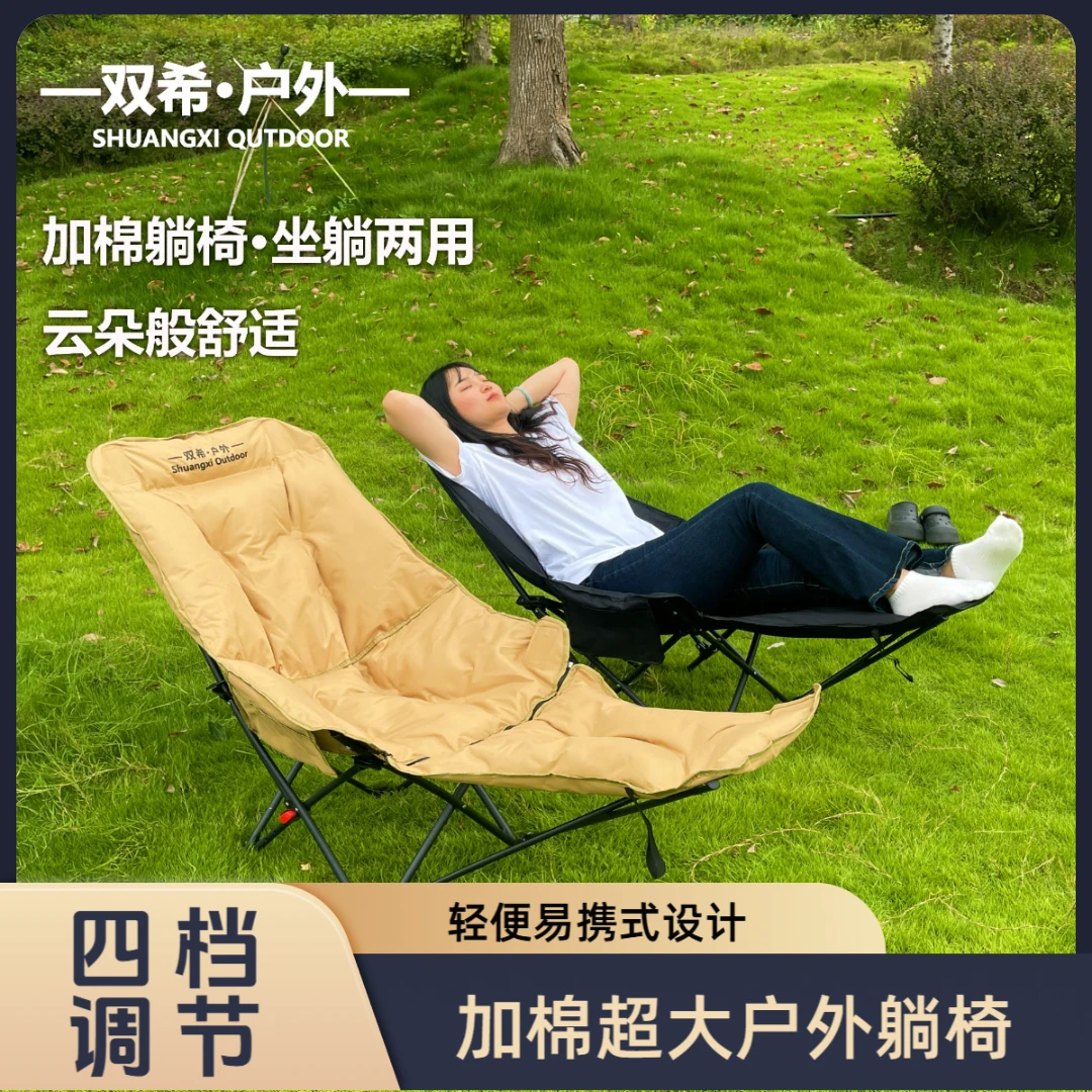 加厚加棉躺椅多档调节露营椅子便携午休午折叠躺椅月亮椅