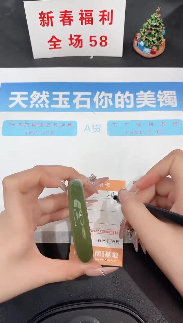 未镶嵌手镯石英质玉211-58.4