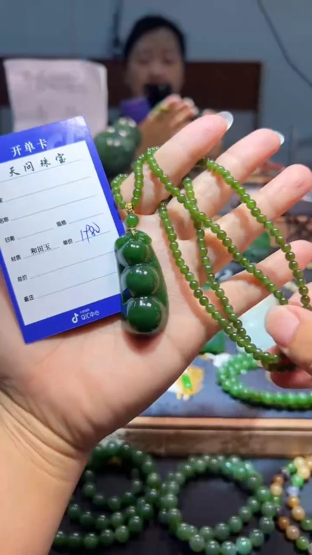 颈饰未镶嵌和田玉（碧玉）1