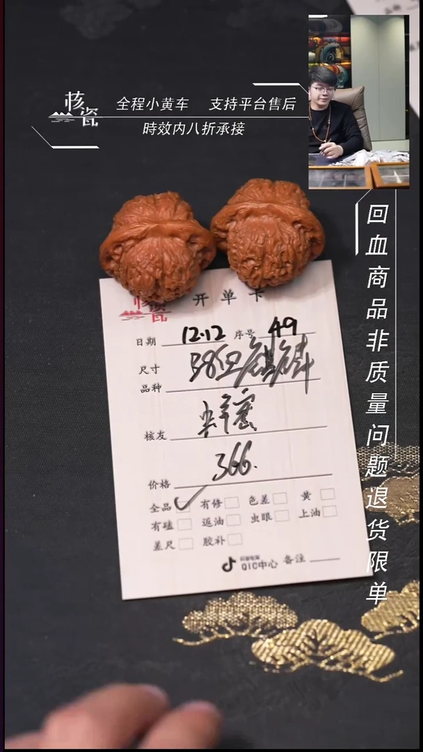吊坠桃核蜂****.38血麒麟49