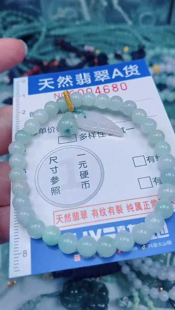 颈饰未镶嵌翡翠00004680