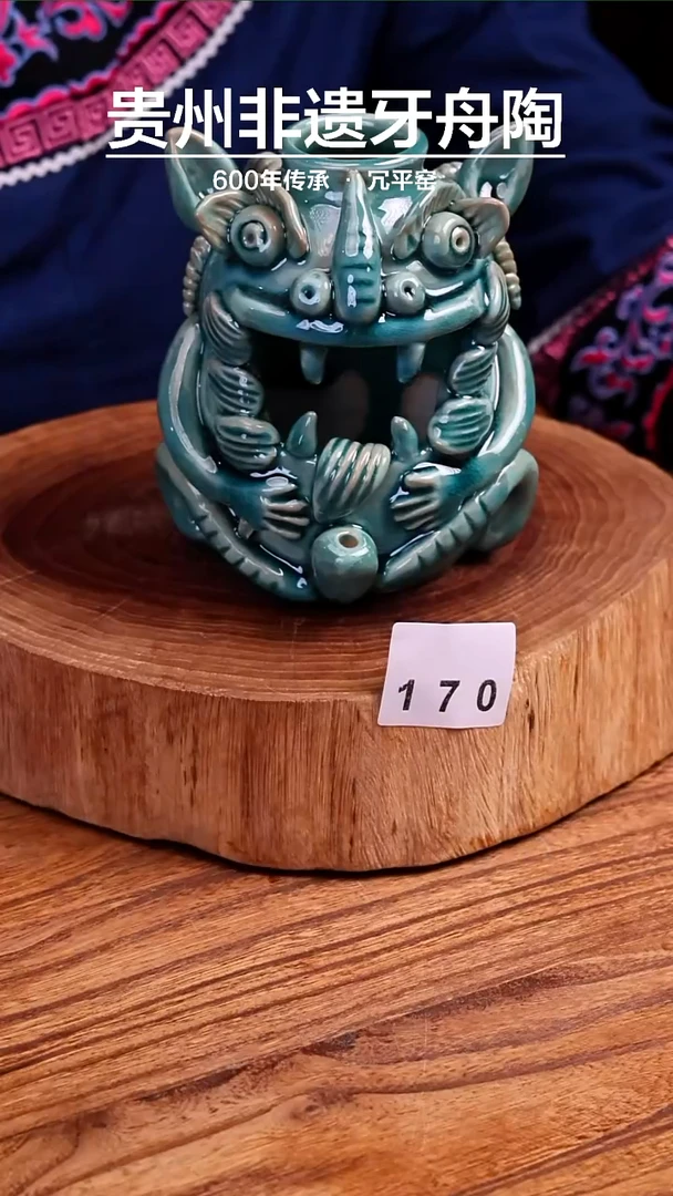 牙舟陶手捏怪兽170