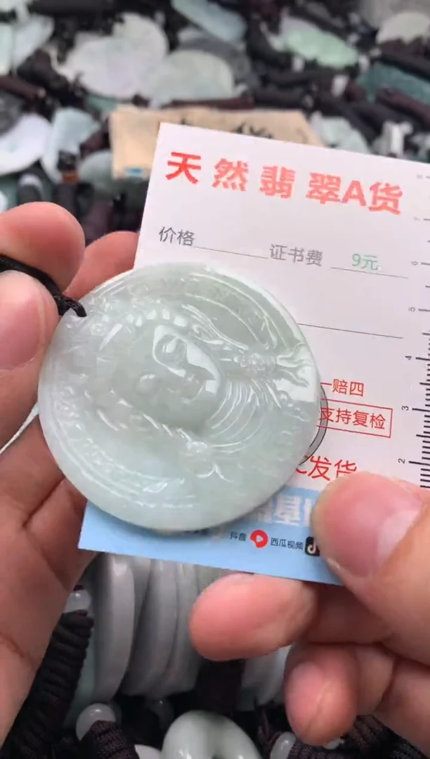 【闪购商品】翡翠吊坠(不含链)未镶嵌1