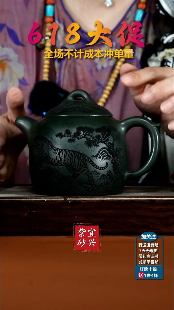 茶壶紫砂高运绿泥虎虎生威大秦权530CC