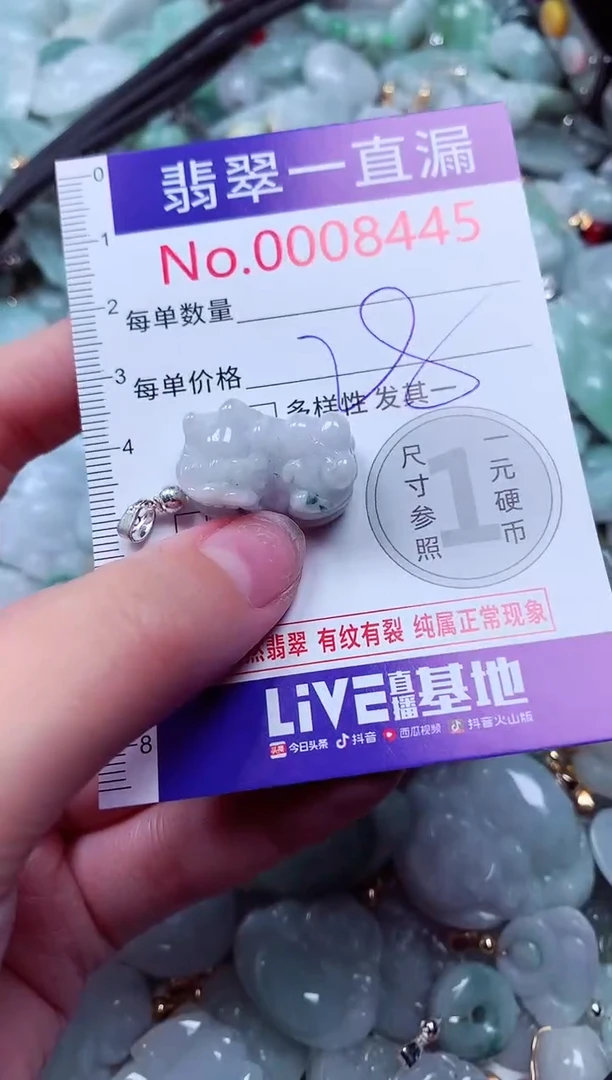 吊坠(不含链)未镶嵌翡翠8445
