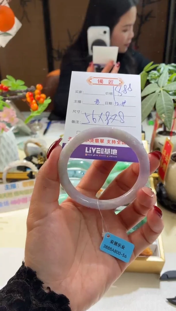 未镶嵌手镯翡翠951   翡翠手镯 56