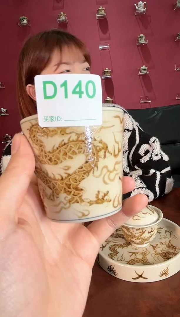 【闪购商品】摆件景德镇陶瓷釉里金压手杯140
