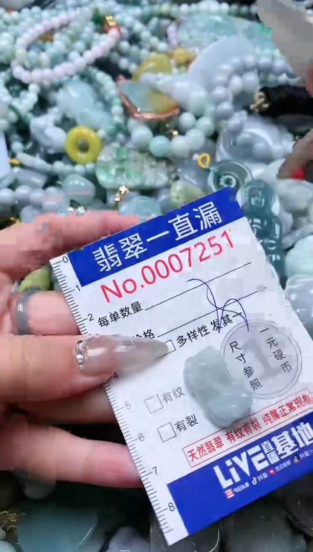 【闪购商品】翡翠吊坠(不含链)未镶嵌7251