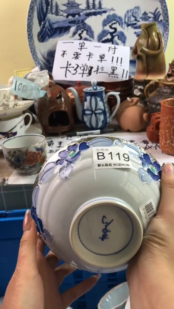 其他城***官默认微瑕 介意勿拍b119