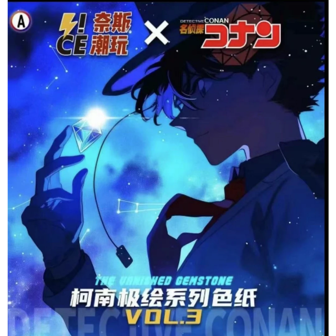 【复活】奈斯潮玩 X 柯南极绘色纸第三弹 默认代拆