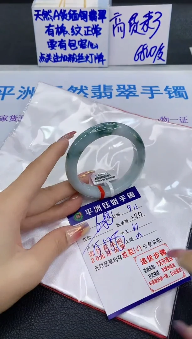 未镶嵌手镯翡翠1111