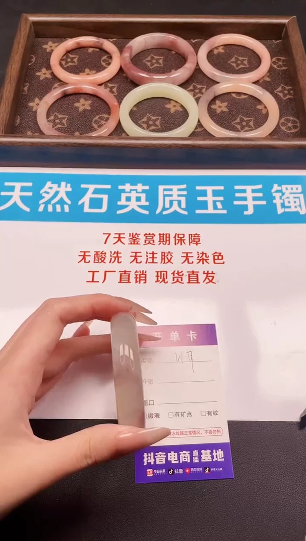 未镶嵌手镯石英质玉217-55
