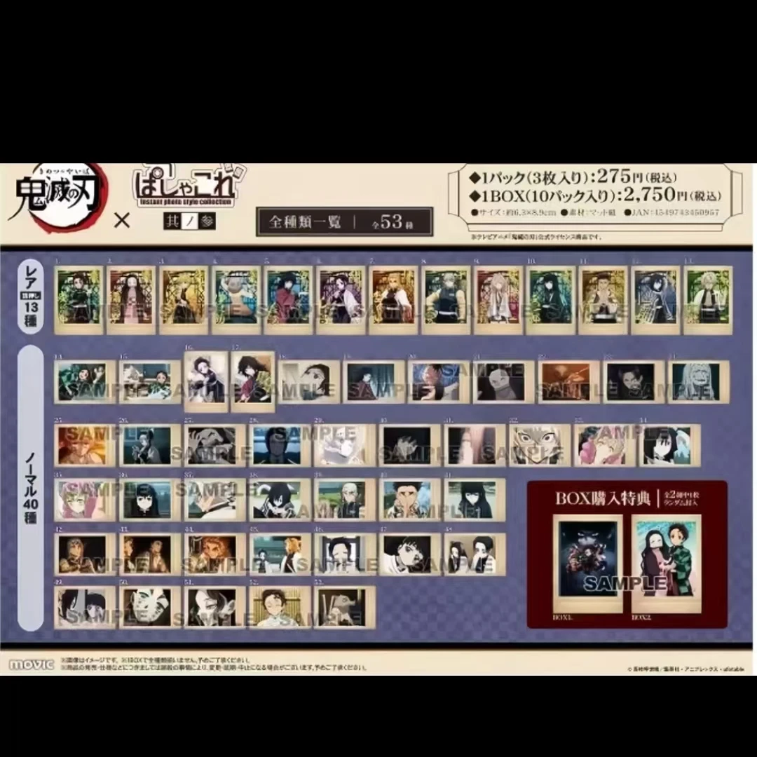 【鬼灭之刃】柱训练篇第三弹拍立得金签/无限列车拍立得（默认代拆）