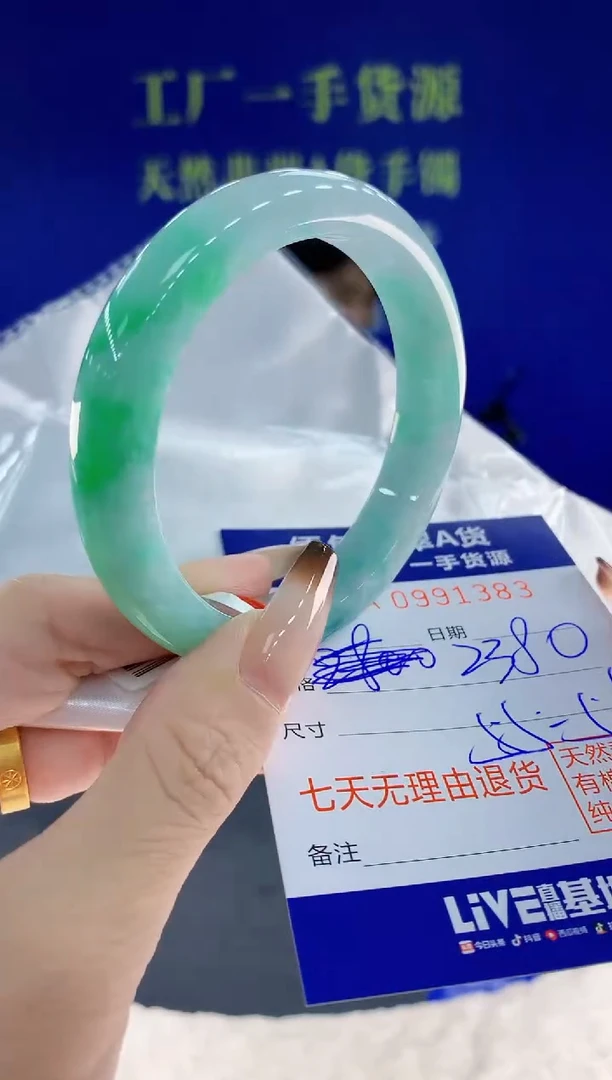 未镶嵌手镯翡翠83天然翡翠A货