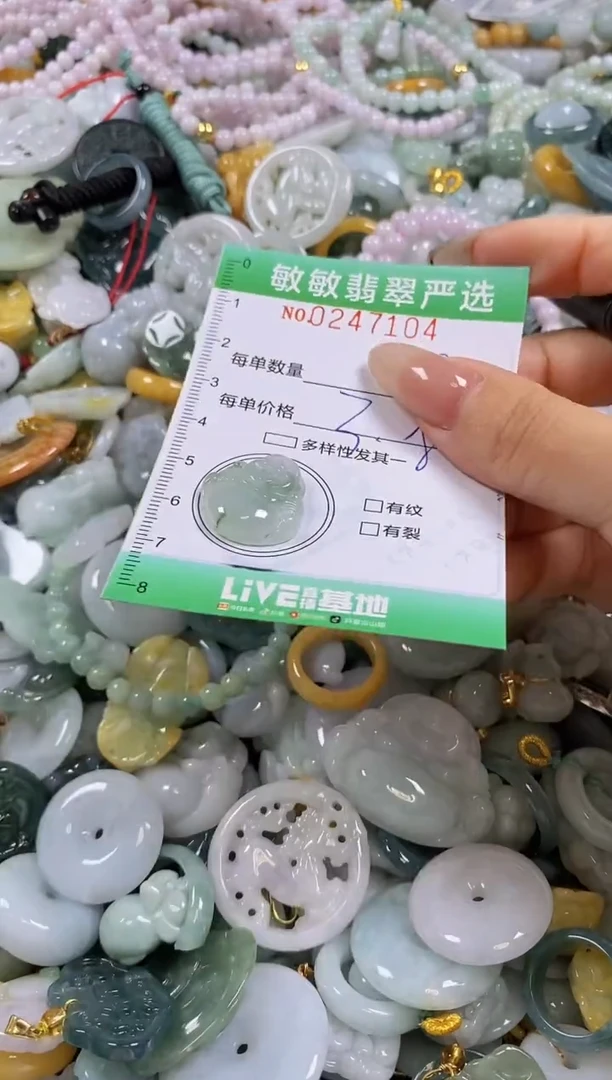 翡翠未镶嵌颈饰闪购0247104