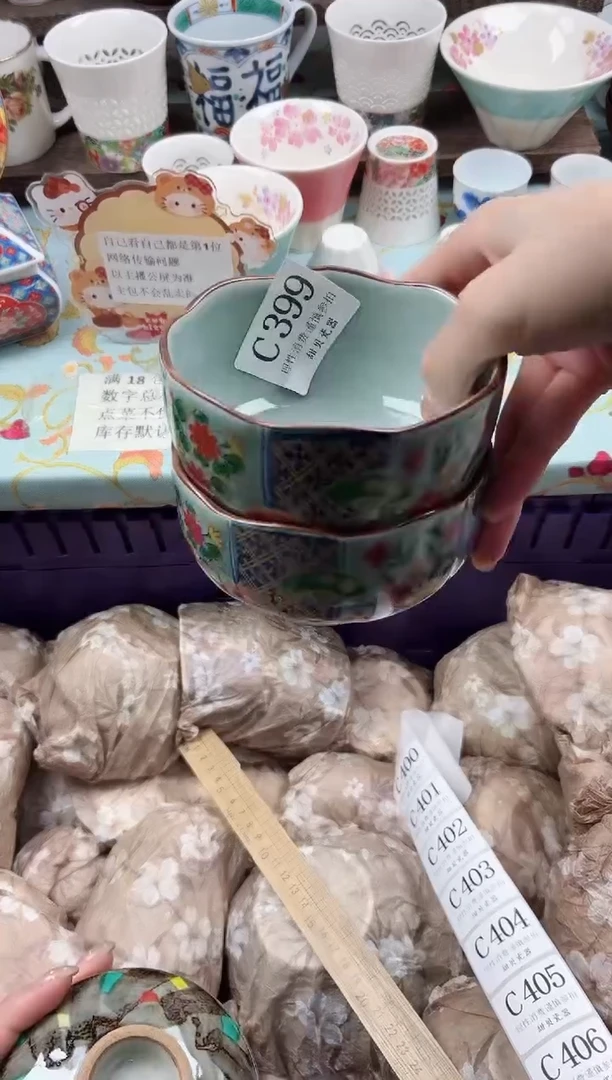 瓷片洋*圈                C399