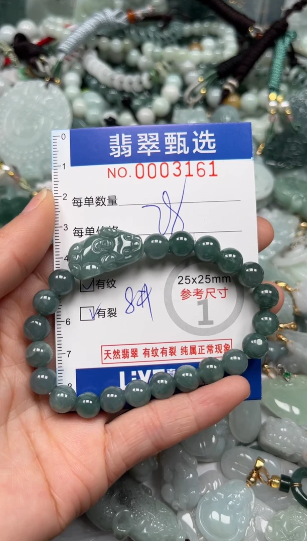 【闪购商品】翡翠颈饰未镶嵌00..3161