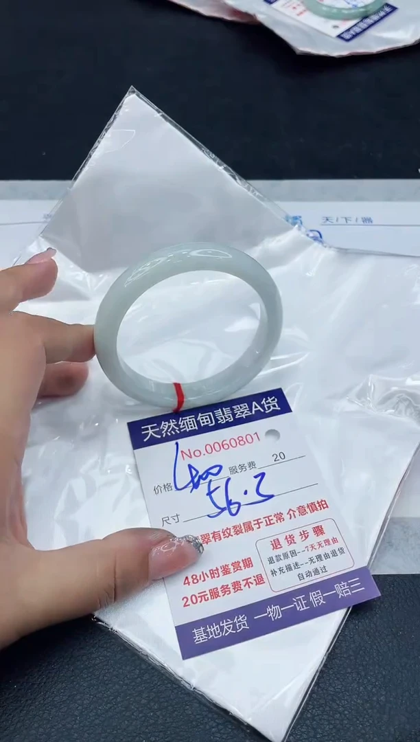 【闪购商品】翡翠手镯未镶嵌88888888