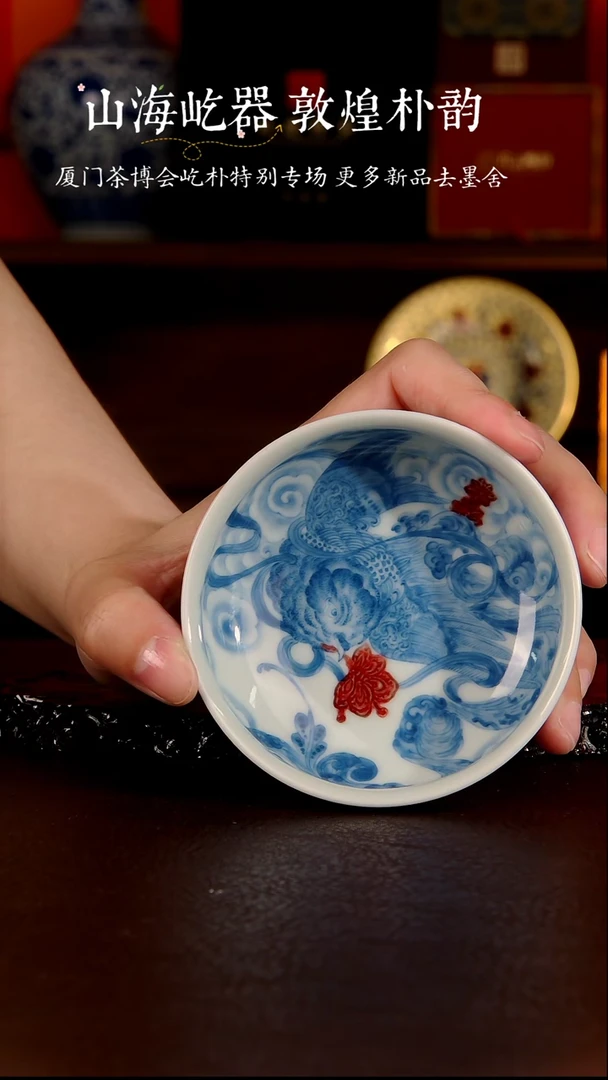 屹朴堂山海经主人杯