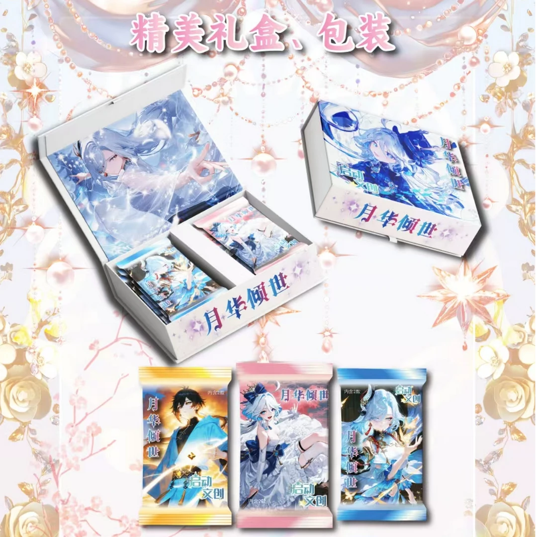 【主链接】【叠叠】启动文创月华倾世卡牌盲盒【默认代拆】
