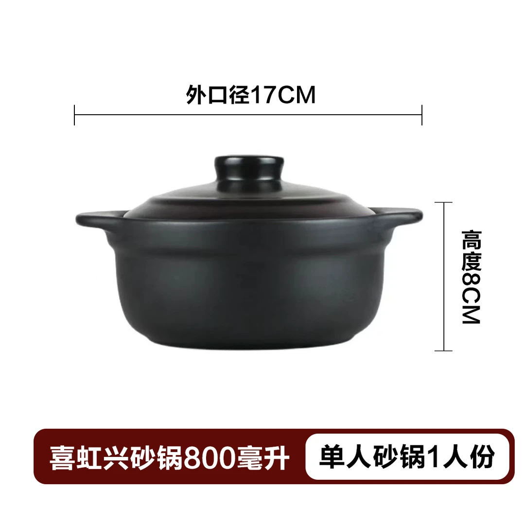 老式传统土砂锅 单人款800ml 锂辉石加天然陶土烧制而成