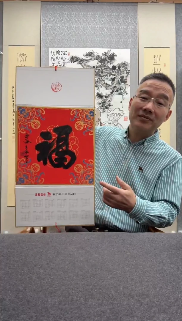 书法王佩智：1       社理