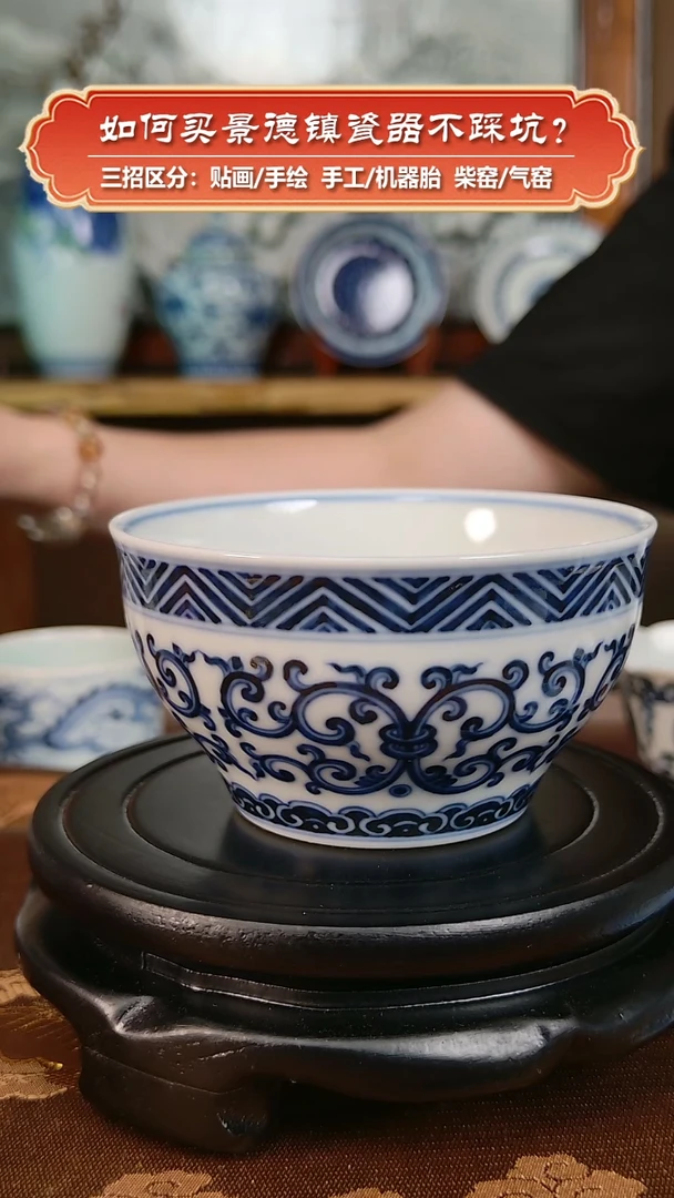 杯镇坤柴窑-手绘青花忍冬纹主人杯