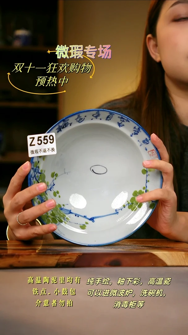 其他WZ559陶然集器瓷器