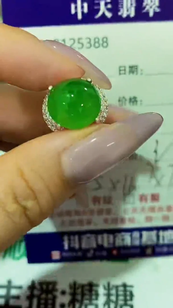 未镶嵌戒指翡翠未镶嵌5388