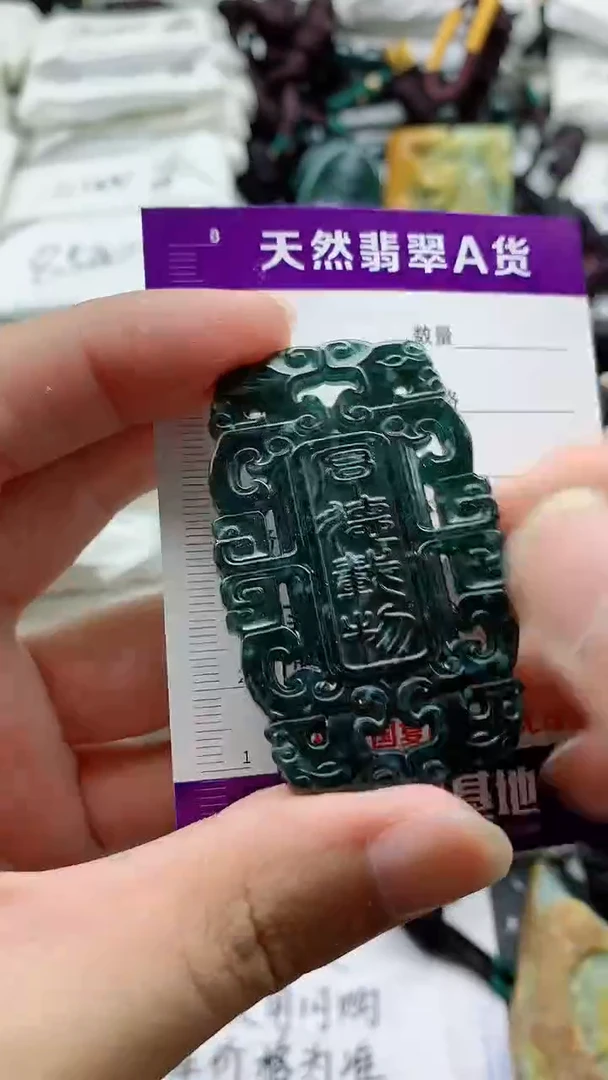 颈饰未镶嵌翡翠888