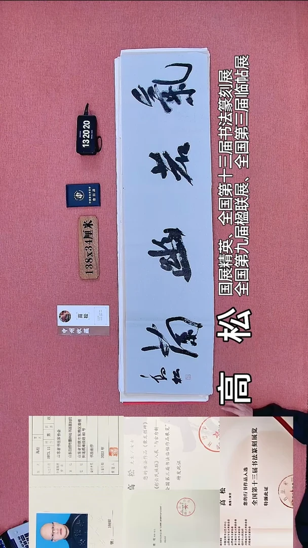 书法316          高老师书法作品