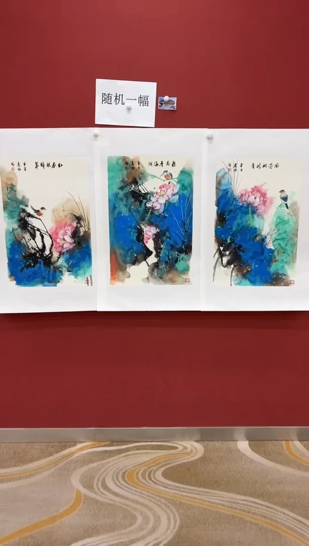 国画王秀欣专场  国画作品