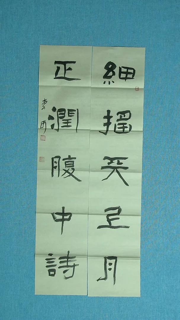 【闪购商品】书法022 湖北李河中书协76*16