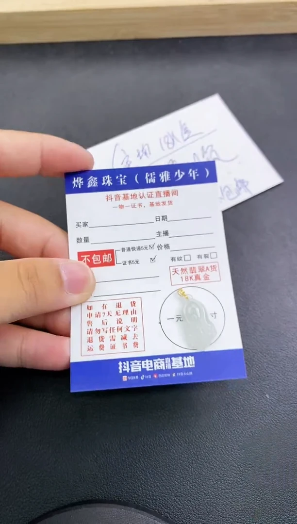 颈饰18K金镶嵌翡翠天然翡翠A货赠皮绳