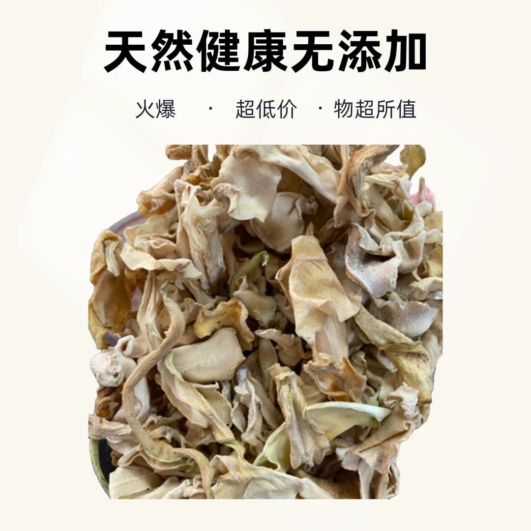 农家菜心干菜头干儿时的味道鲜美