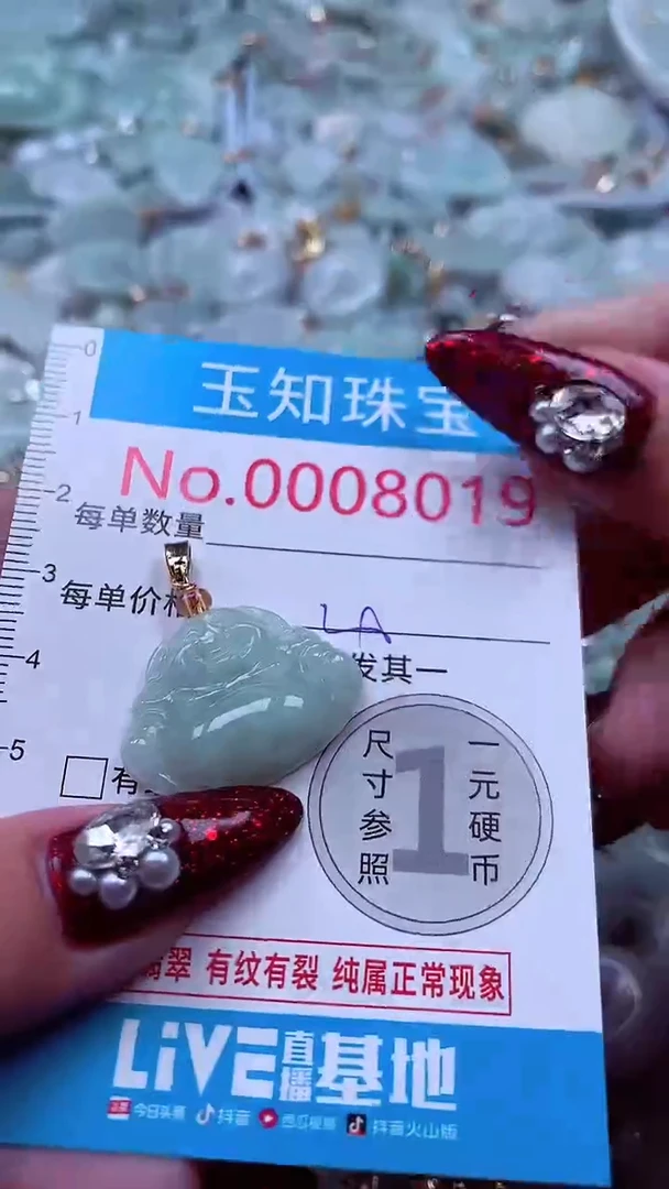 吊坠(不含链)未镶嵌翡翠8019