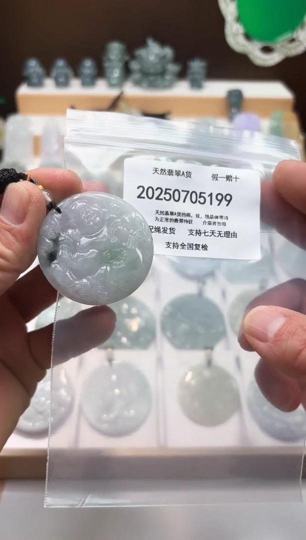 翡翠未镶嵌颈饰闪购商品8号店200250070027