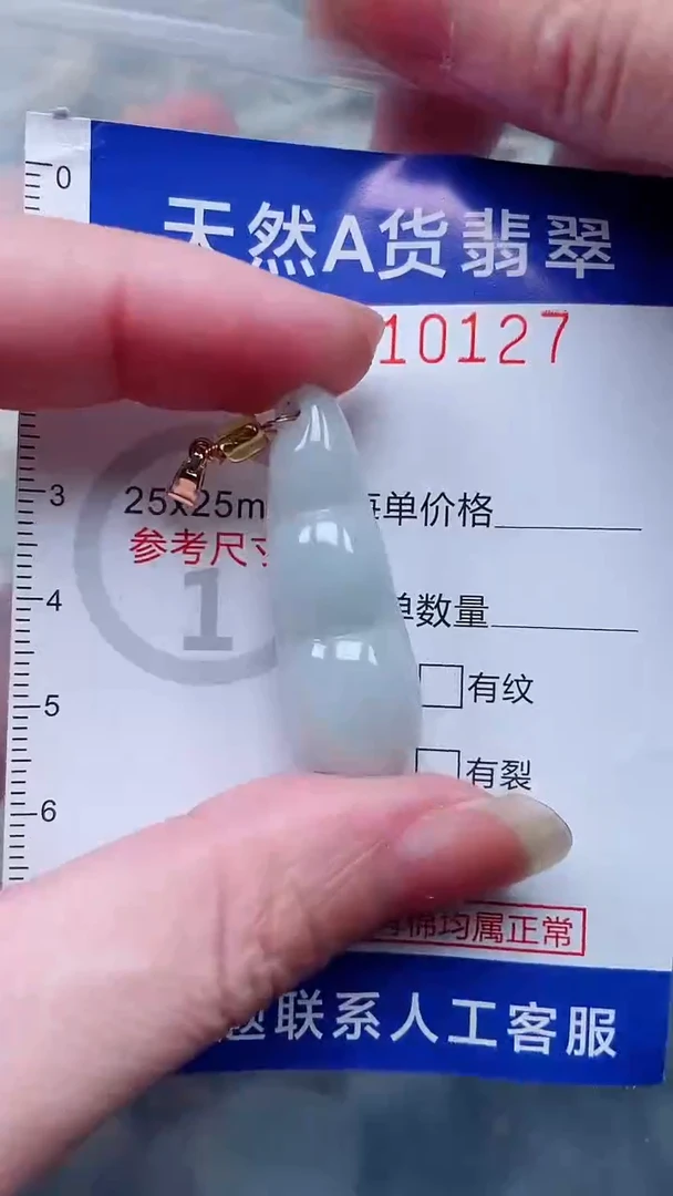 翡翠未镶嵌吊坠(不含链)1