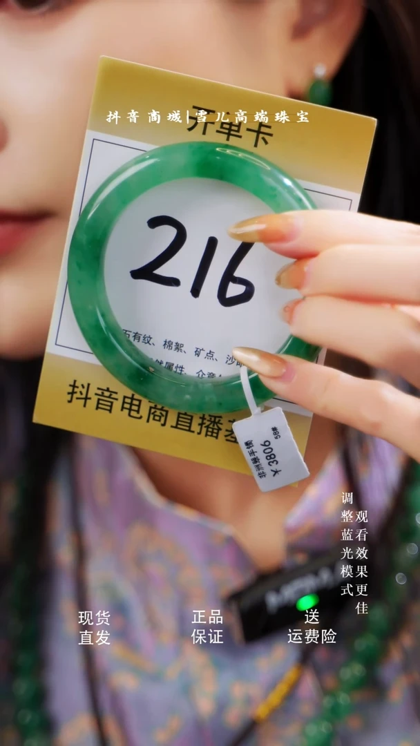 石英质玉（非洲翠）手镯未镶嵌57~58圈口
