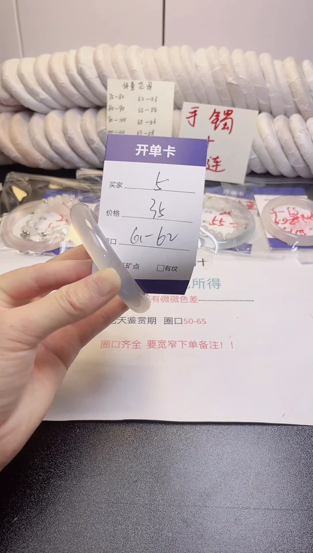 无非金属白月光61-62 高冰 5号
