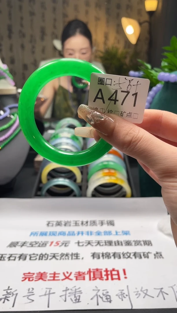 缅翠静宝斋珠XJA471