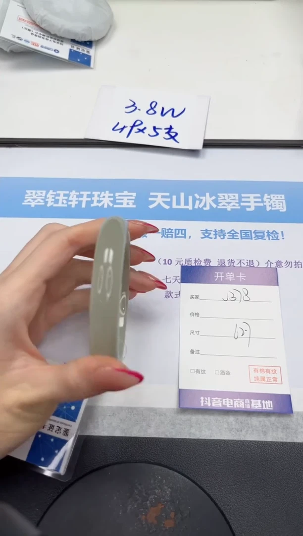 未镶嵌手镯石英质玉V378-62.7