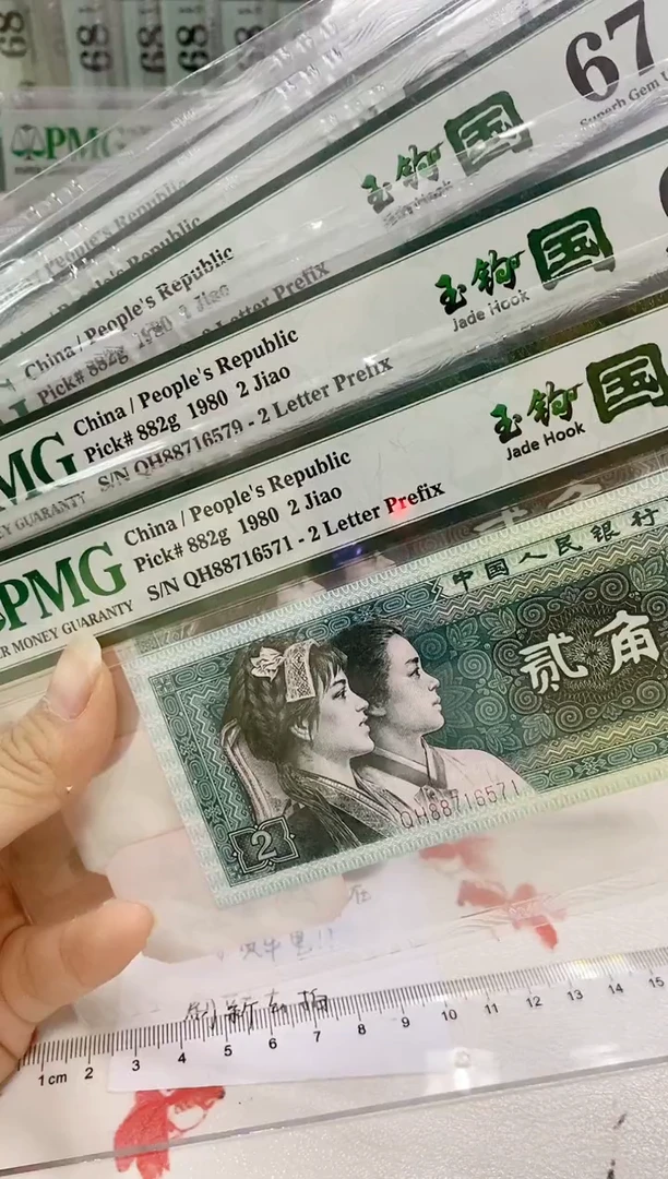 【闪购商品】QH冠玉勾国67分无4不挑号