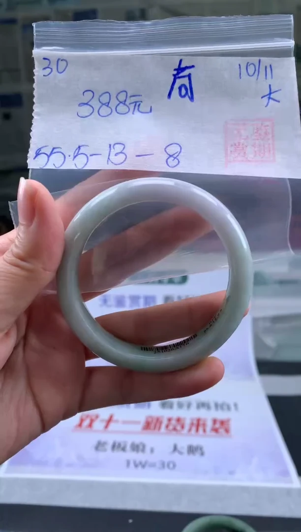 未镶嵌手镯翡翠ᰔ**雾翡翠手镯 下单联系小耳机#30
