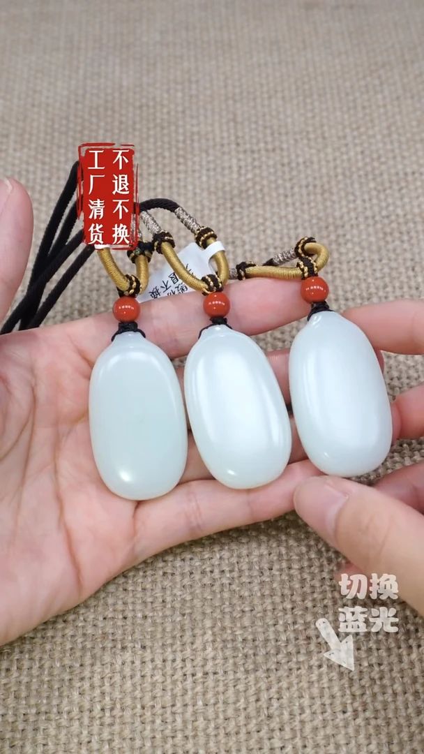 和田玉未镶嵌挂件61工厂抛货 不退不换 多样性发其1棉 矿点