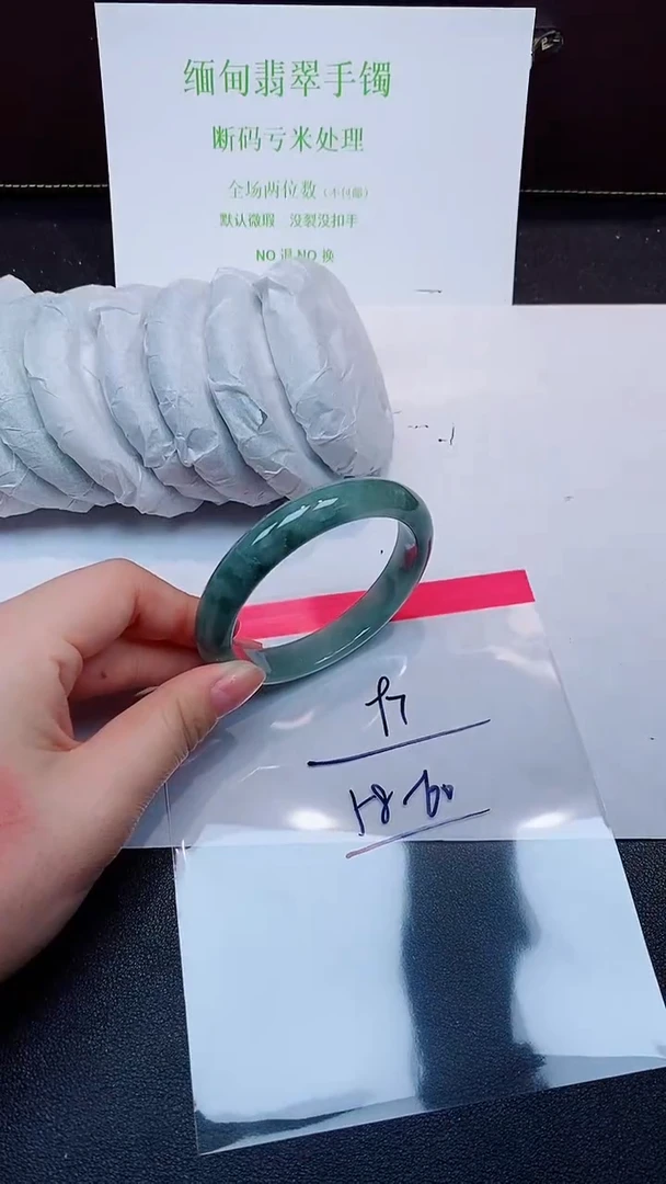未镶嵌手镯翡翠默认有瑕 no退换-97