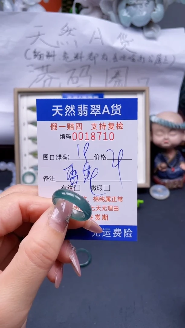 【闪购商品】翡翠戒指未镶嵌19*18710..