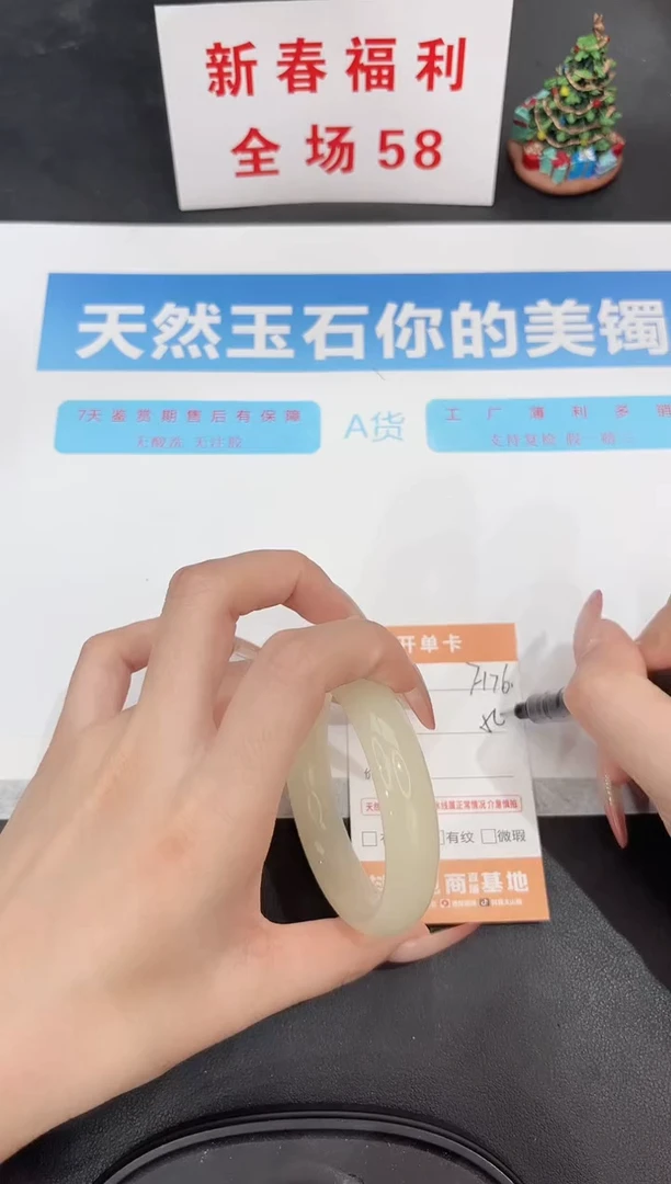 未镶嵌手镯石英质玉f176-54.9